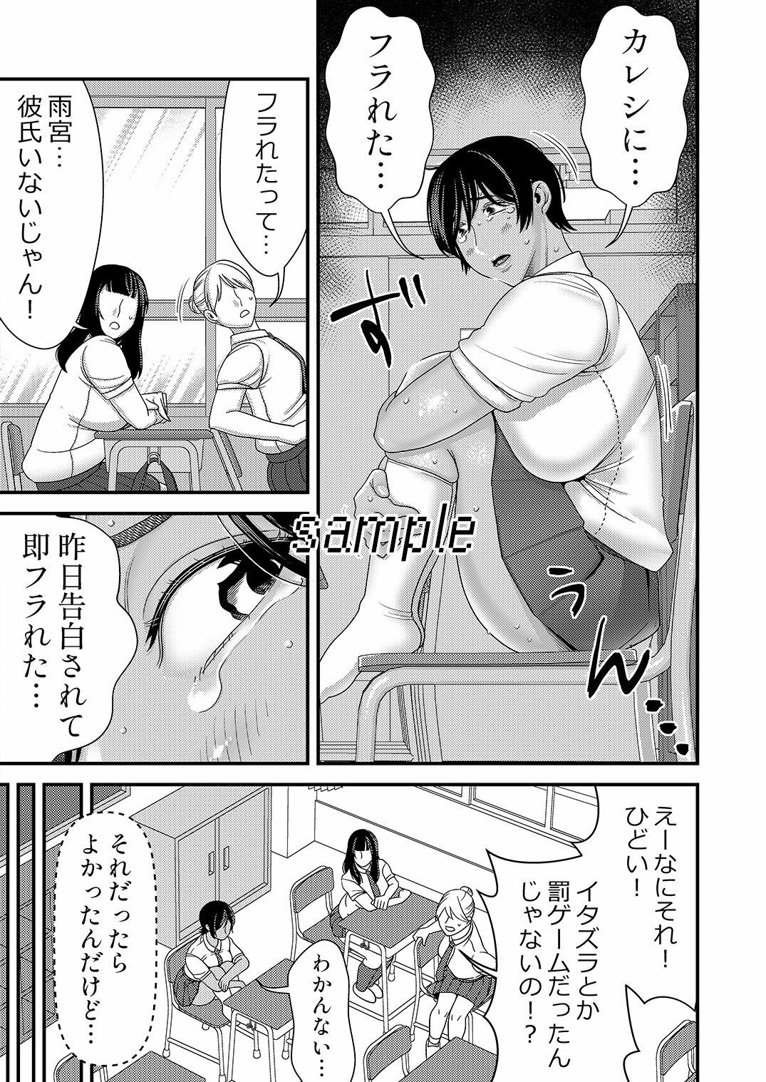 性欲強めのJKちゃん2 サンプル1ページ目