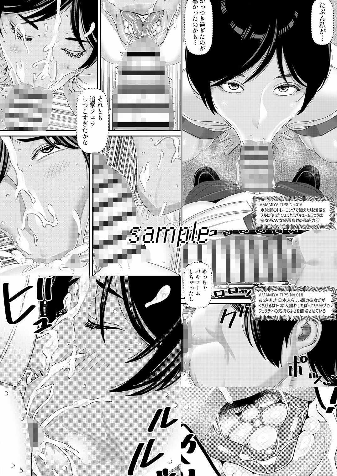 性欲強めのJKちゃん2 サンプル2ページ目