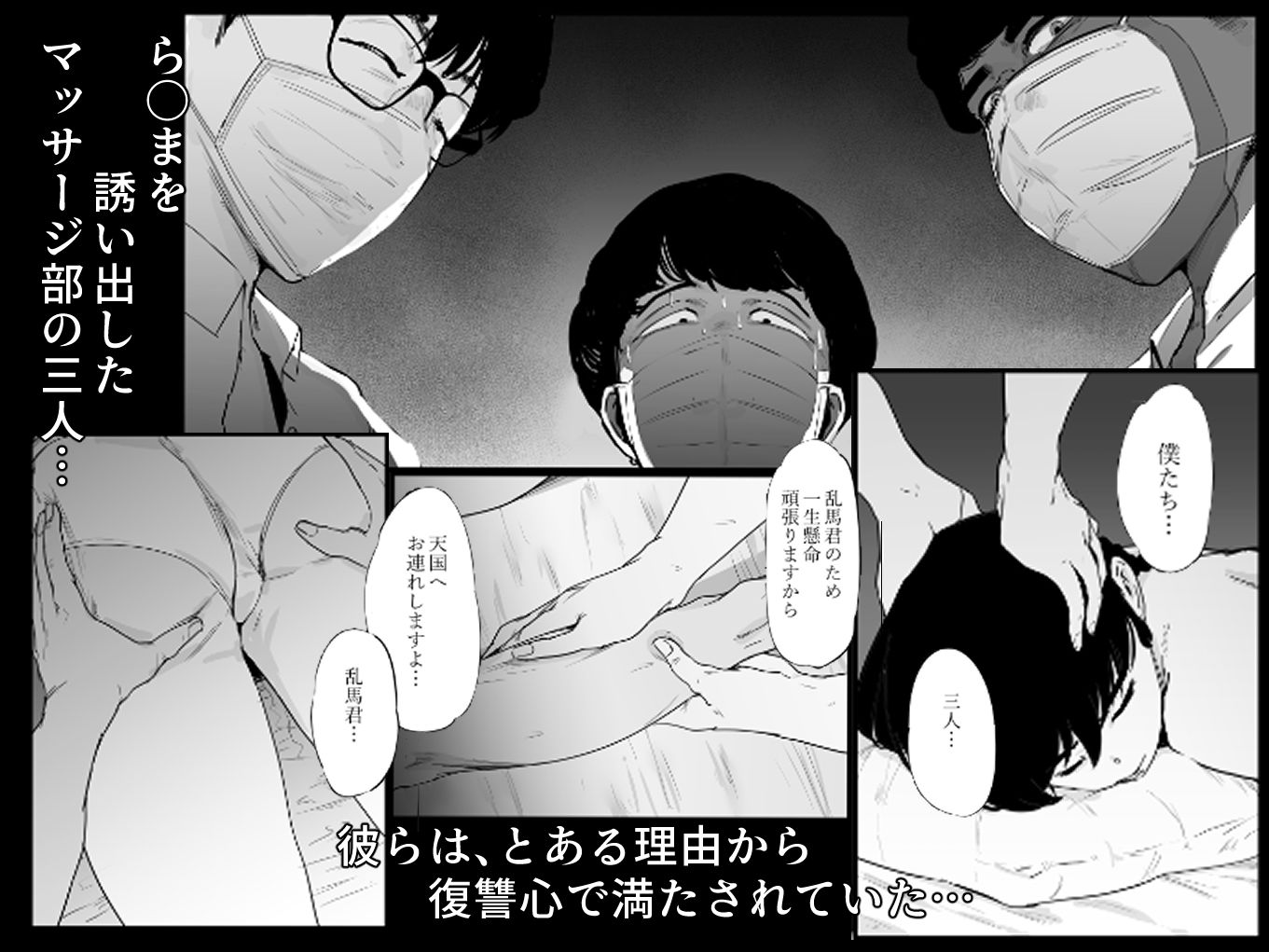 青春の乱漫おさげ サンプル1ページ目