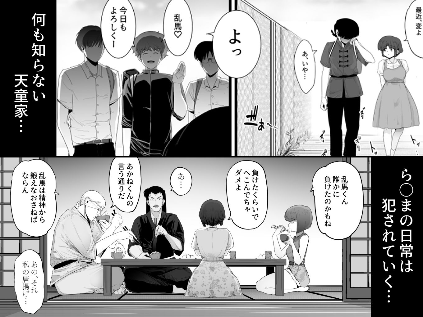 青春の乱漫おさげ サンプル4ページ目