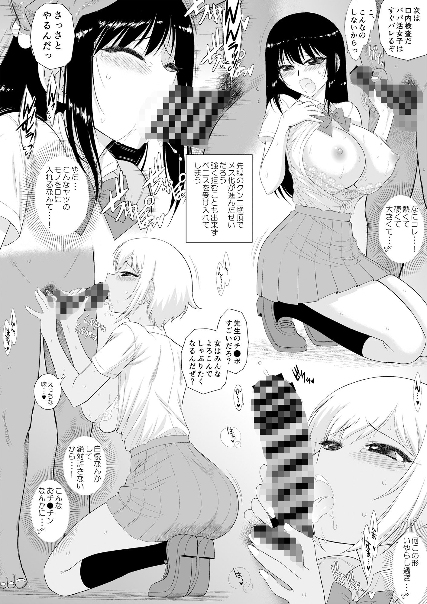 今更なんですが女の子はいつも狙われています サンプル3ページ目