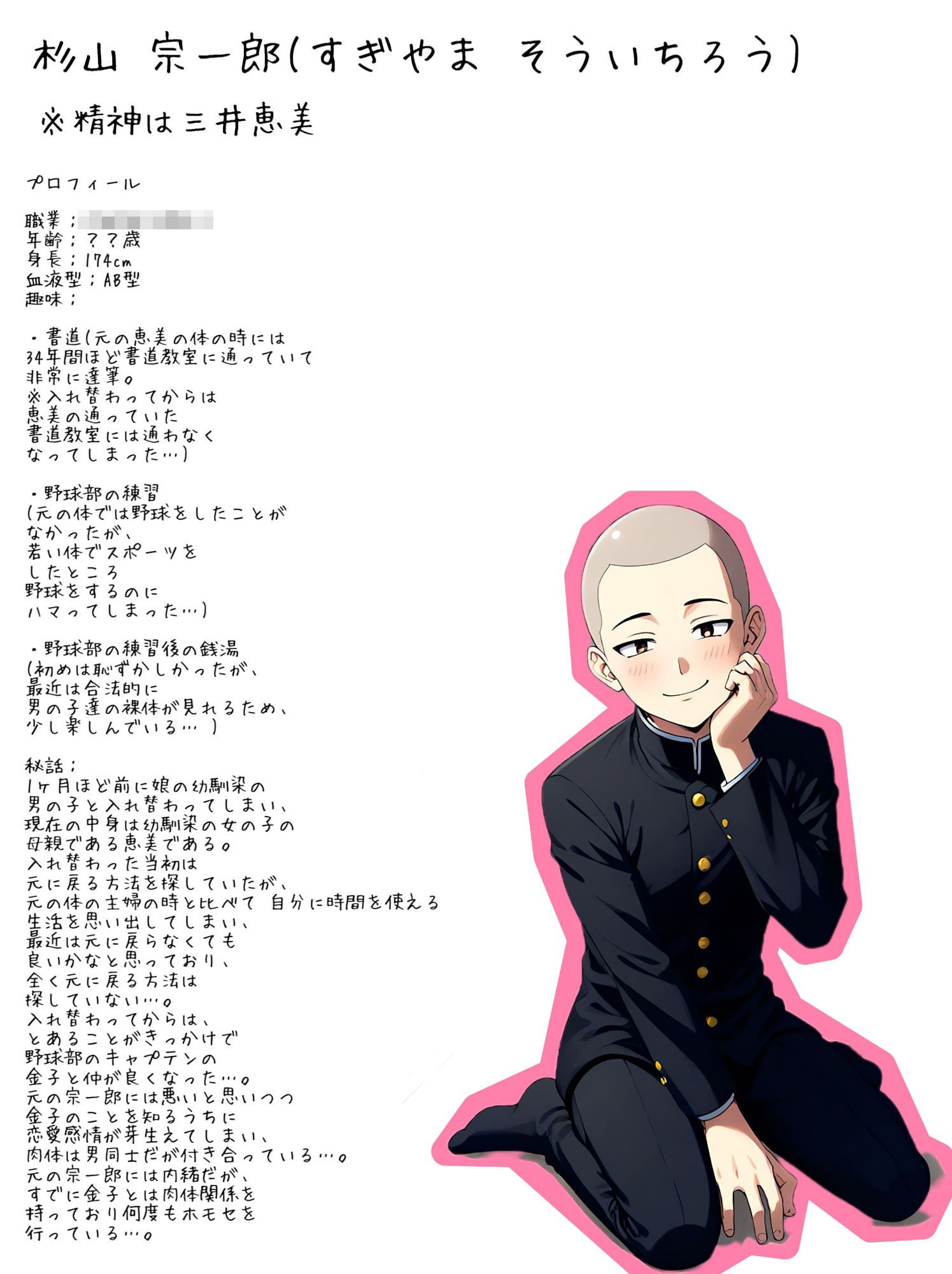 【入れ替わり・熟女】幼馴染の女の子じゃなくて、幼馴染の女の子の母親と入れ替わり！？2 サンプル3ページ目
