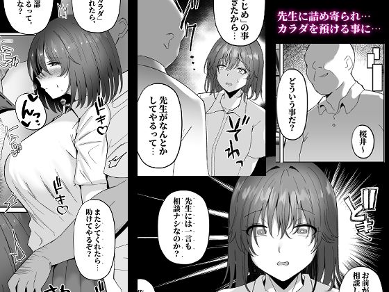 ねとられぷらす〜爆乳色白黒髪娘と生意気ギャルまとめ〜 サンプル2ページ目