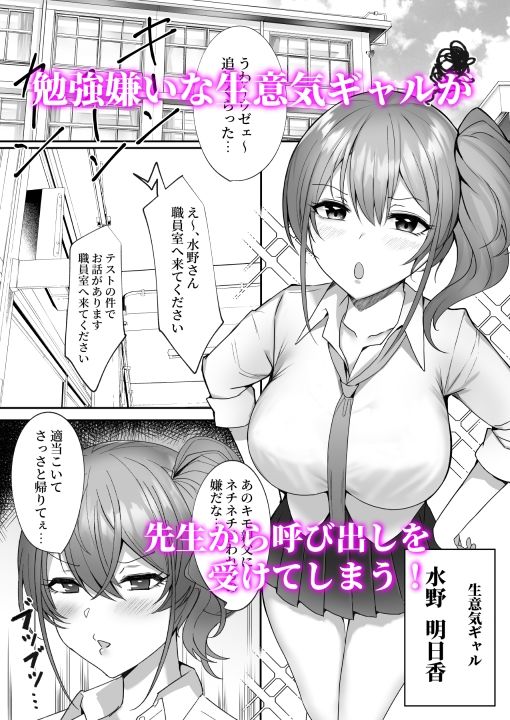 ねとられぷらす〜爆乳色白黒髪娘と生意気ギャルまとめ〜 サンプル9ページ目