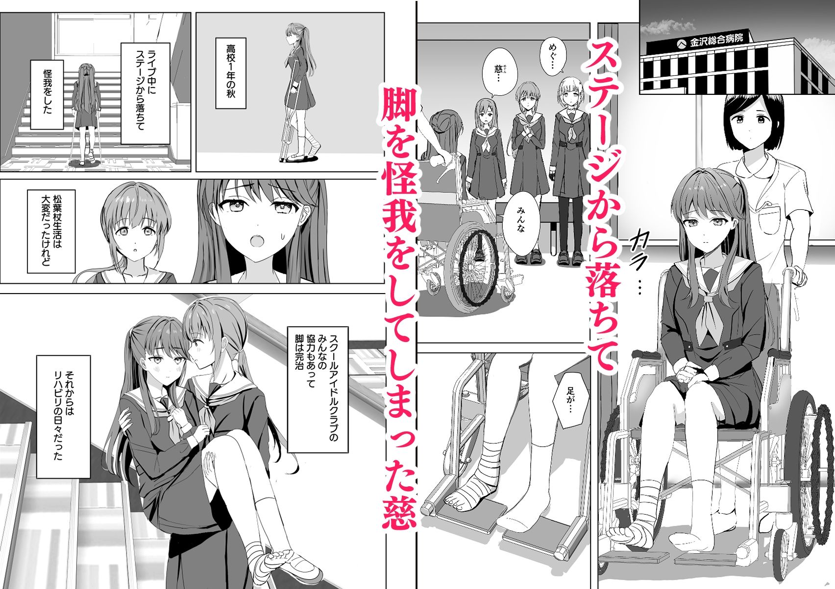 梢と慈の初夜 サンプル1ページ目