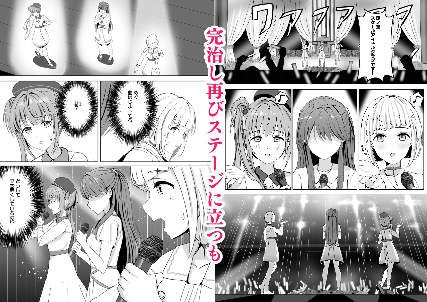 梢と慈の初夜 サンプル2ページ目