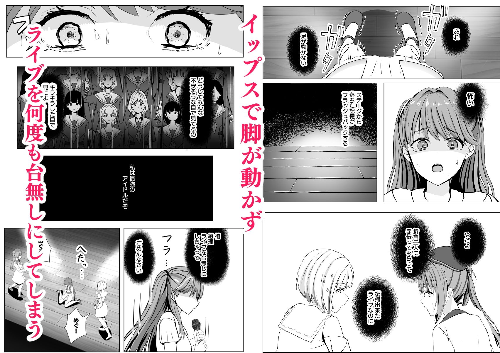 梢と慈の初夜 サンプル3ページ目