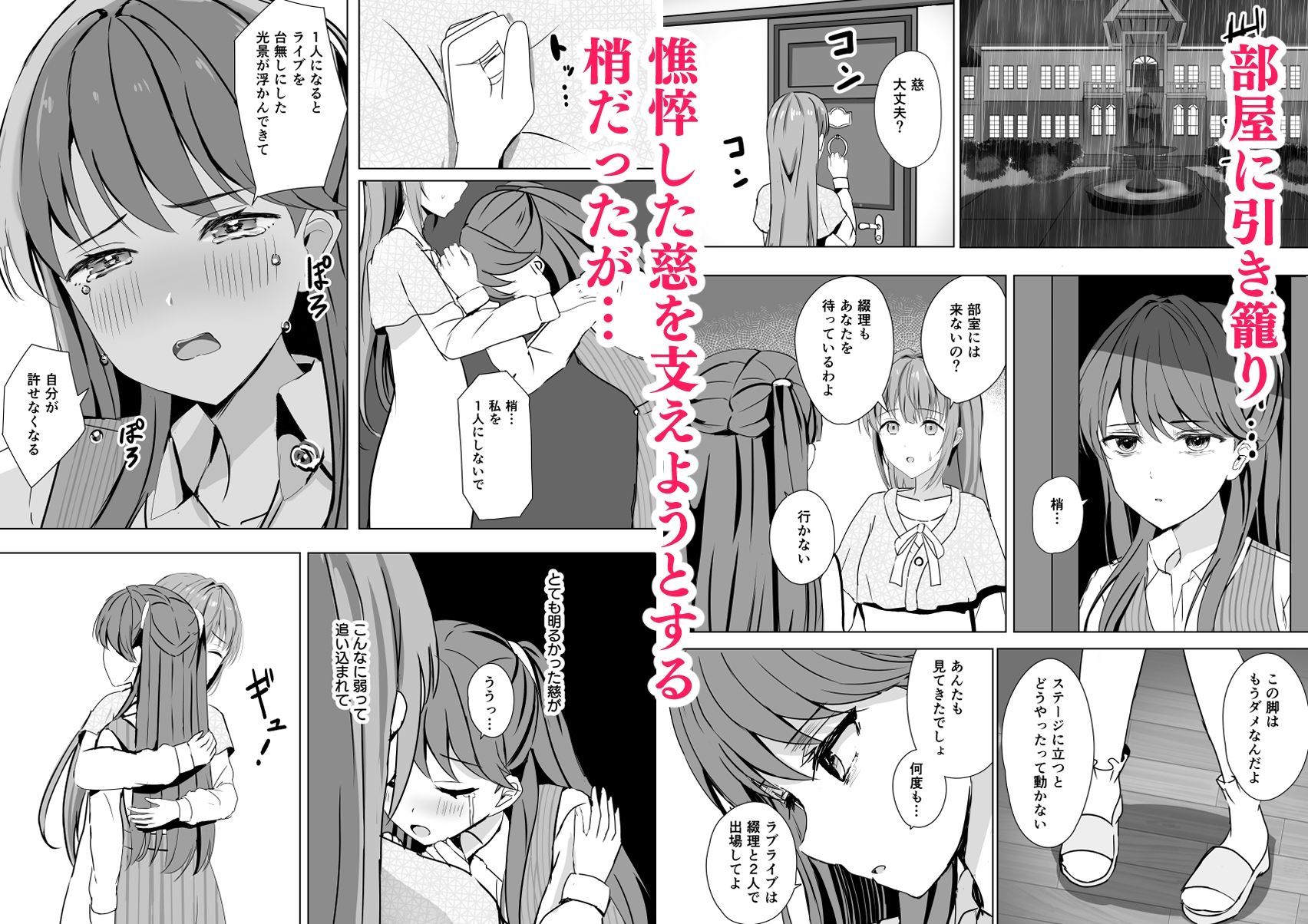 梢と慈の初夜 サンプル4ページ目