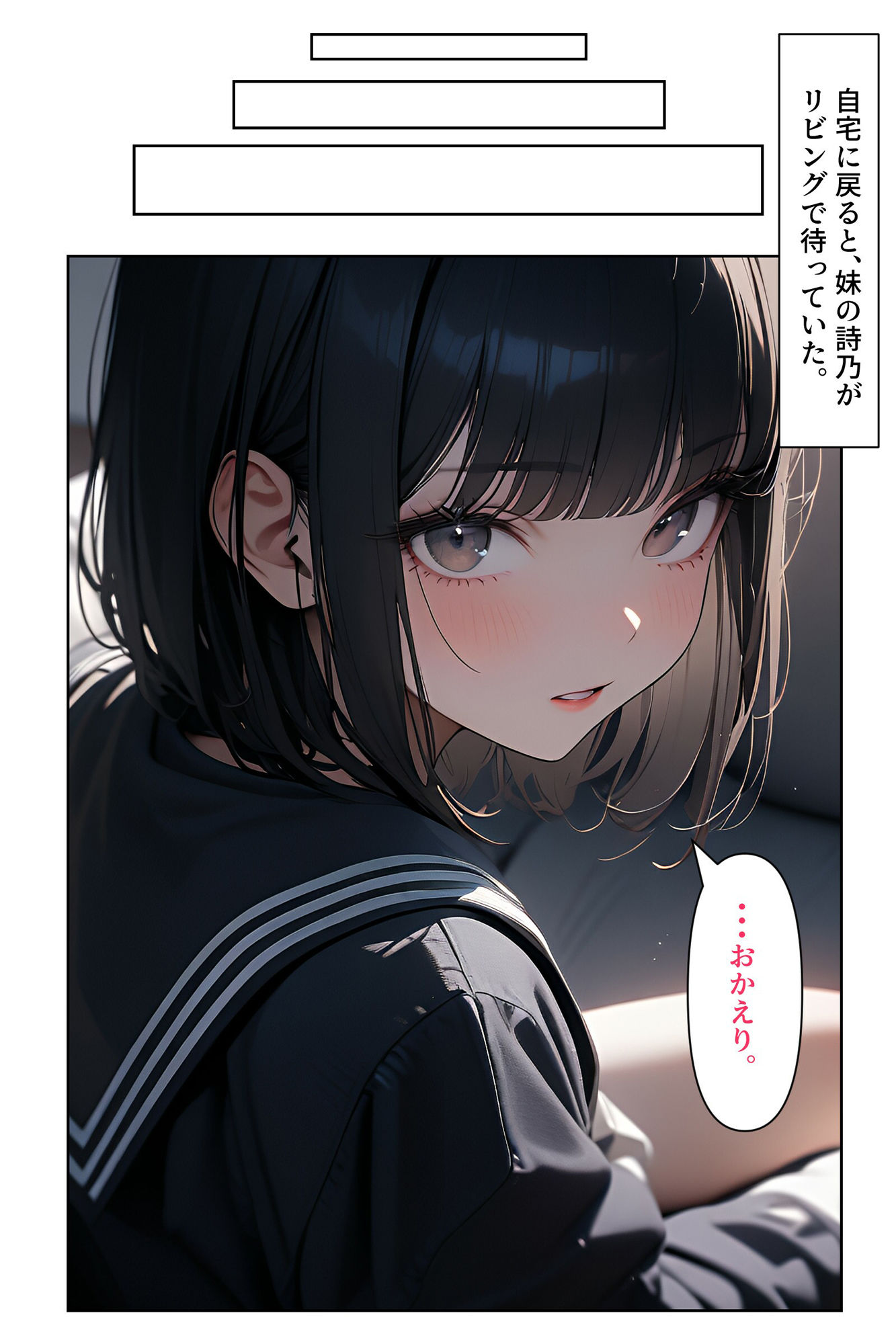 妹の友達3 サンプル9ページ目