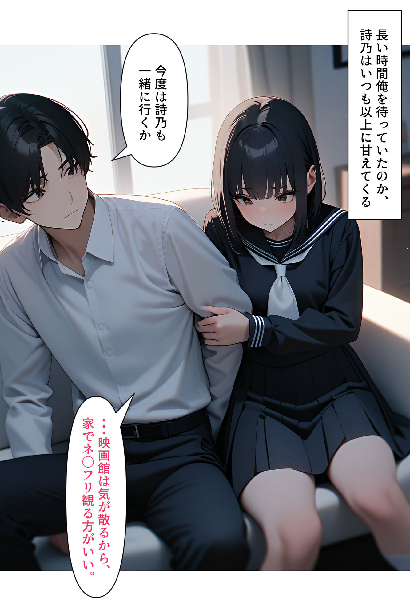妹の友達3 サンプル10ページ目