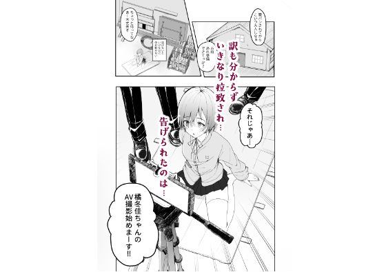 いじめられっこが公衆肉便器になるまで サンプル3ページ目