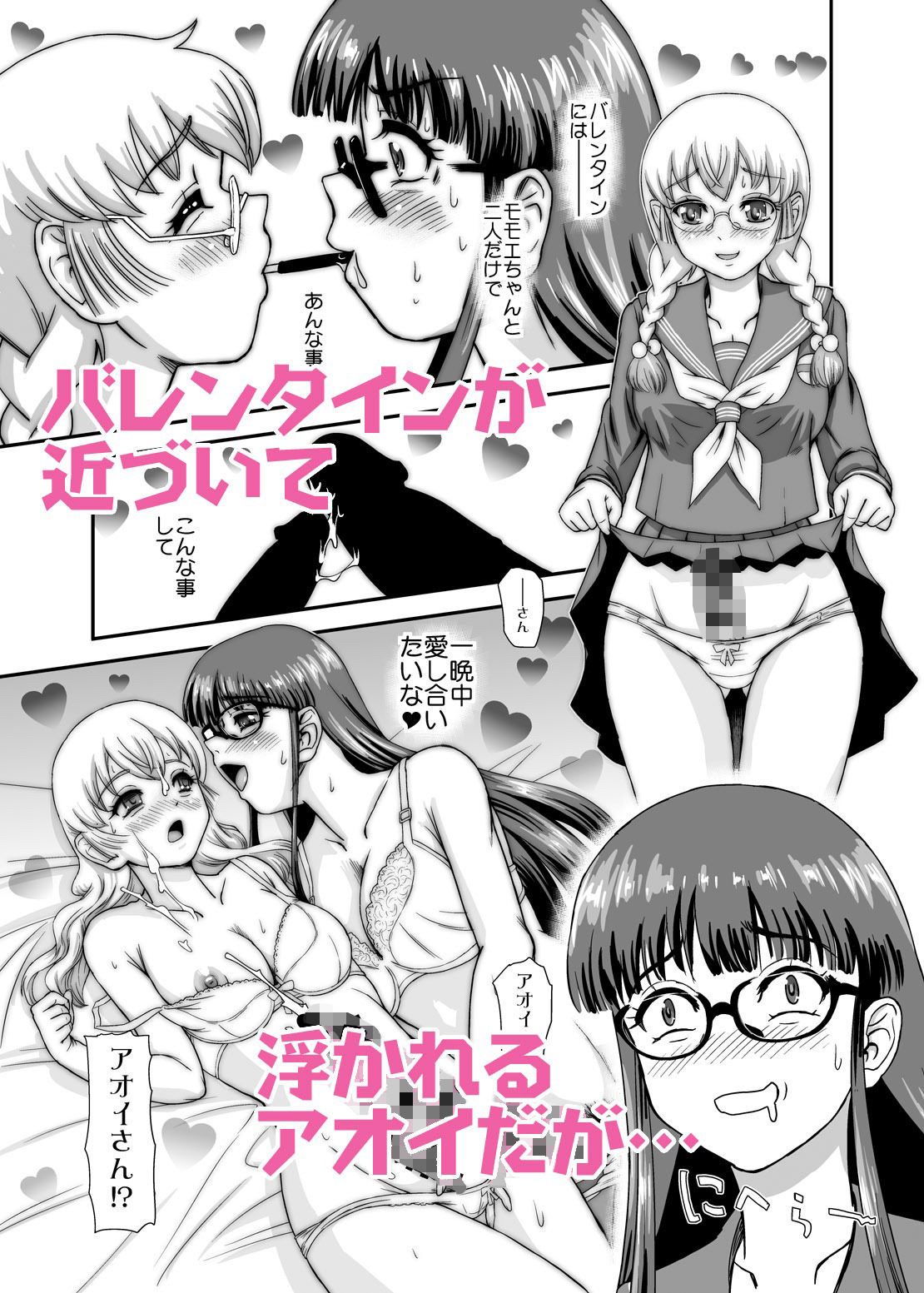 ふたなりHで始まる恋、あると思います4 サンプル2ページ目