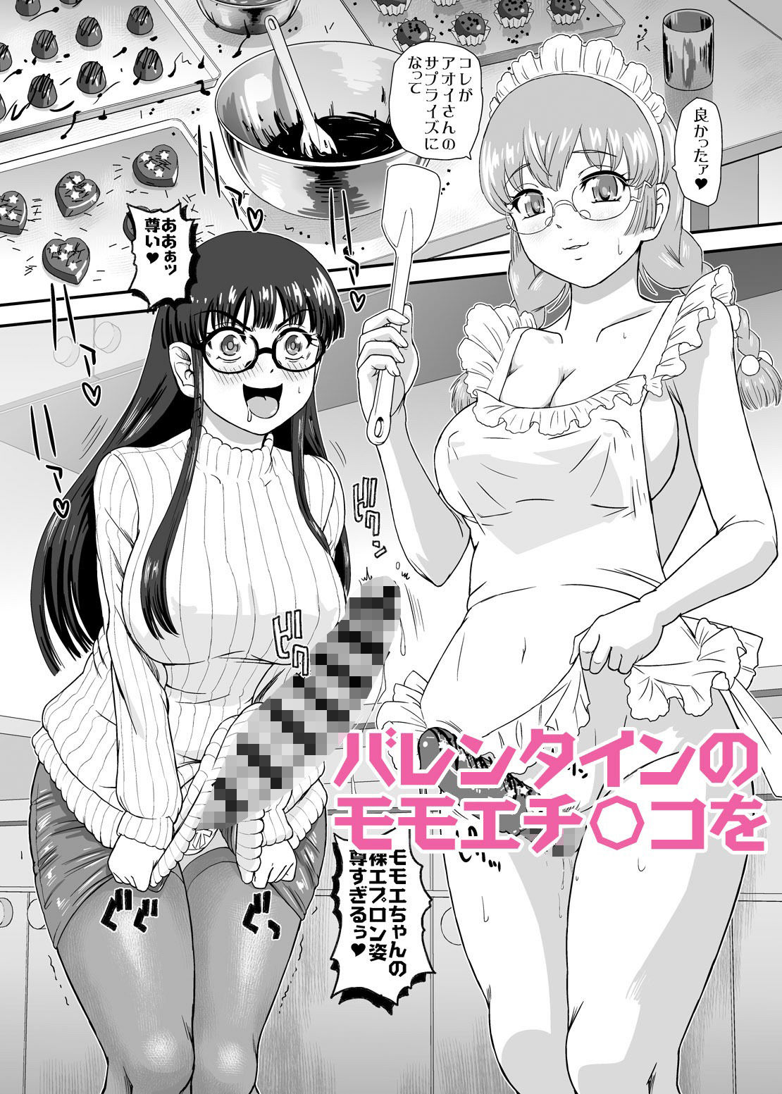 ふたなりHで始まる恋、あると思います4 サンプル6ページ目