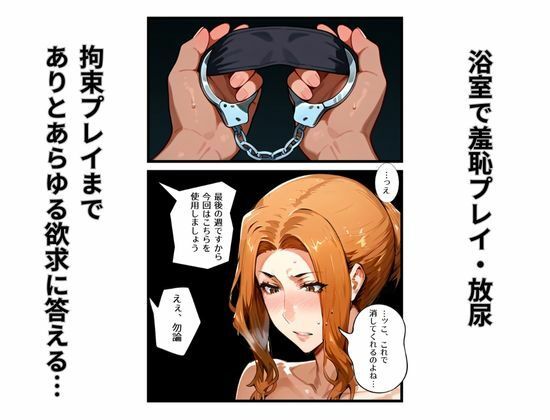橘さん家ノ性事情 橘●香の恥辱の日々 サンプル4ページ目
