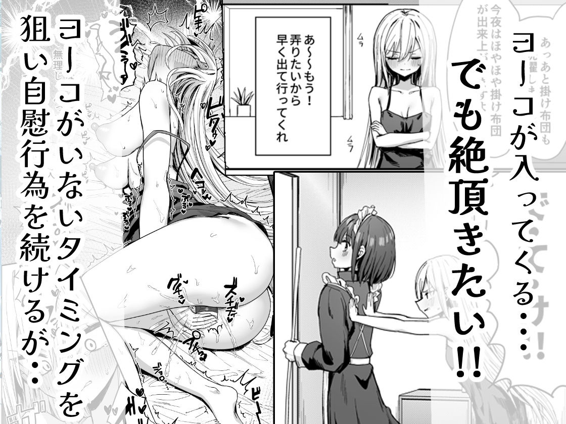 バレてますよアイリス様。 サンプル3ページ目
