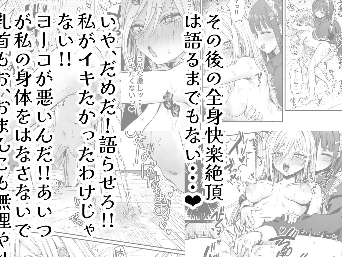 バレてますよアイリス様。 サンプル7ページ目