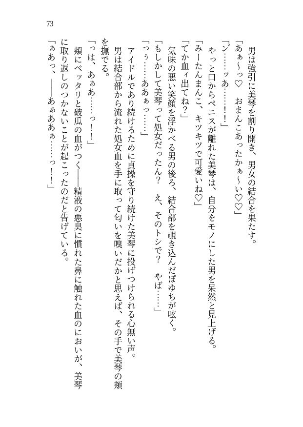 283プロアイドルAVデビュー！？凶悪エロバラエティで最悪AV撮影しちゃいました！ サンプル2ページ目