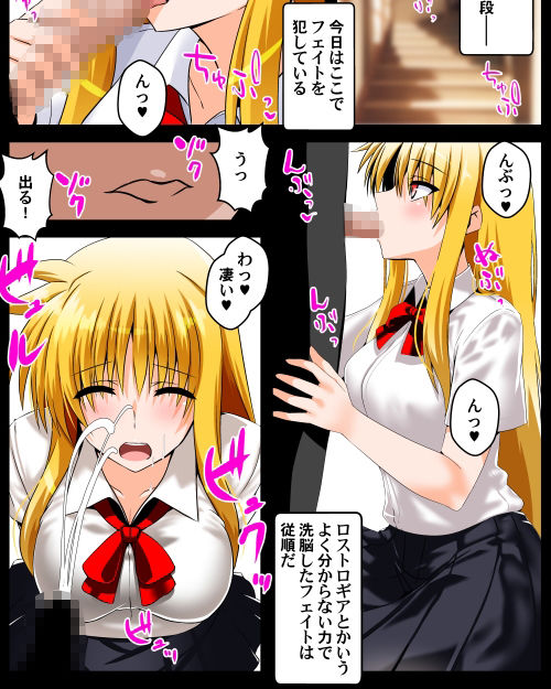 願望のロストロギア2 JKフェイトさん体操服編 サンプル1ページ目