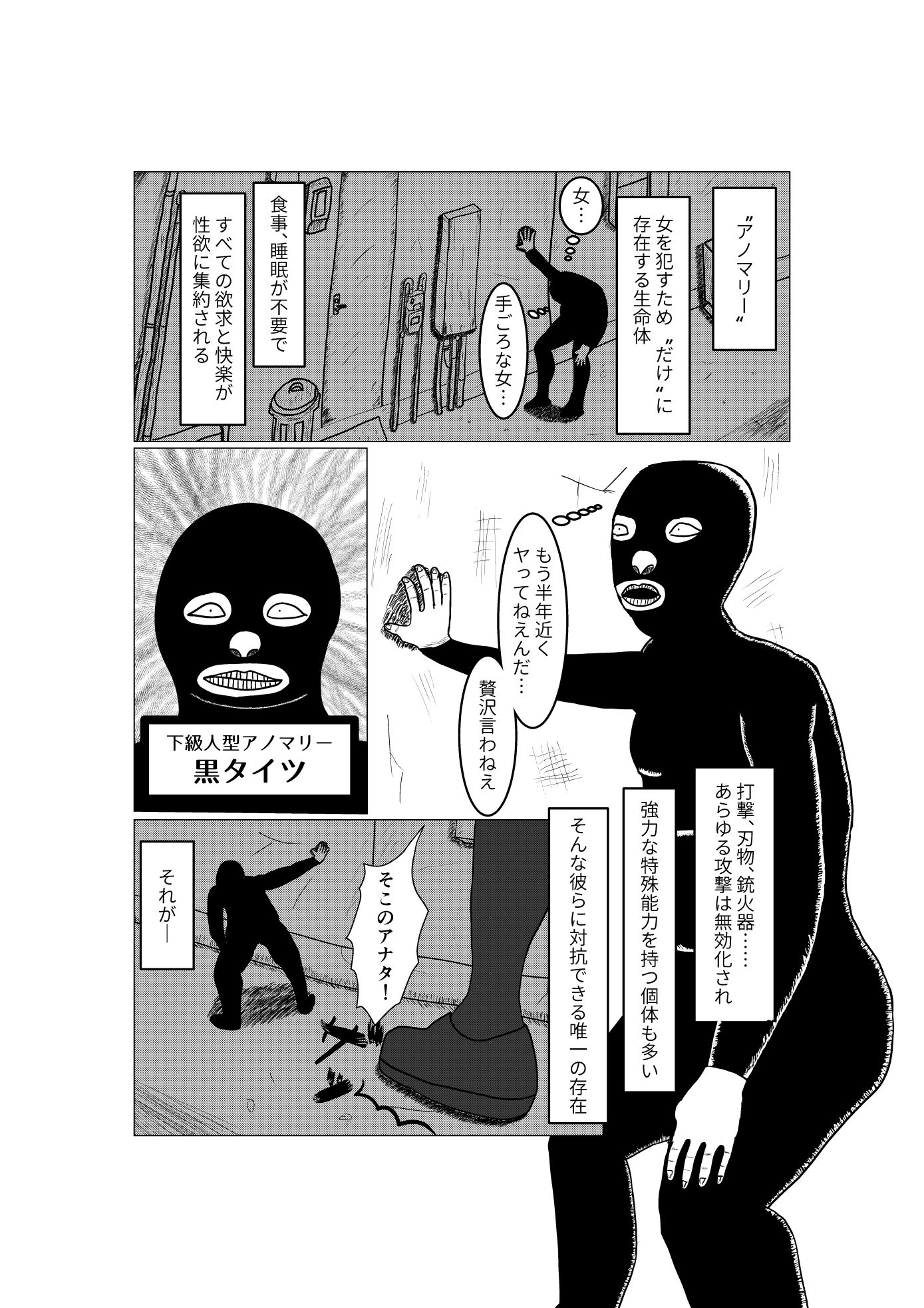 魔法少女は負けない！なお、ちゃんとピンチに陥ってキモい敵にネチネチと嬲られるもよう サンプル1ページ目
