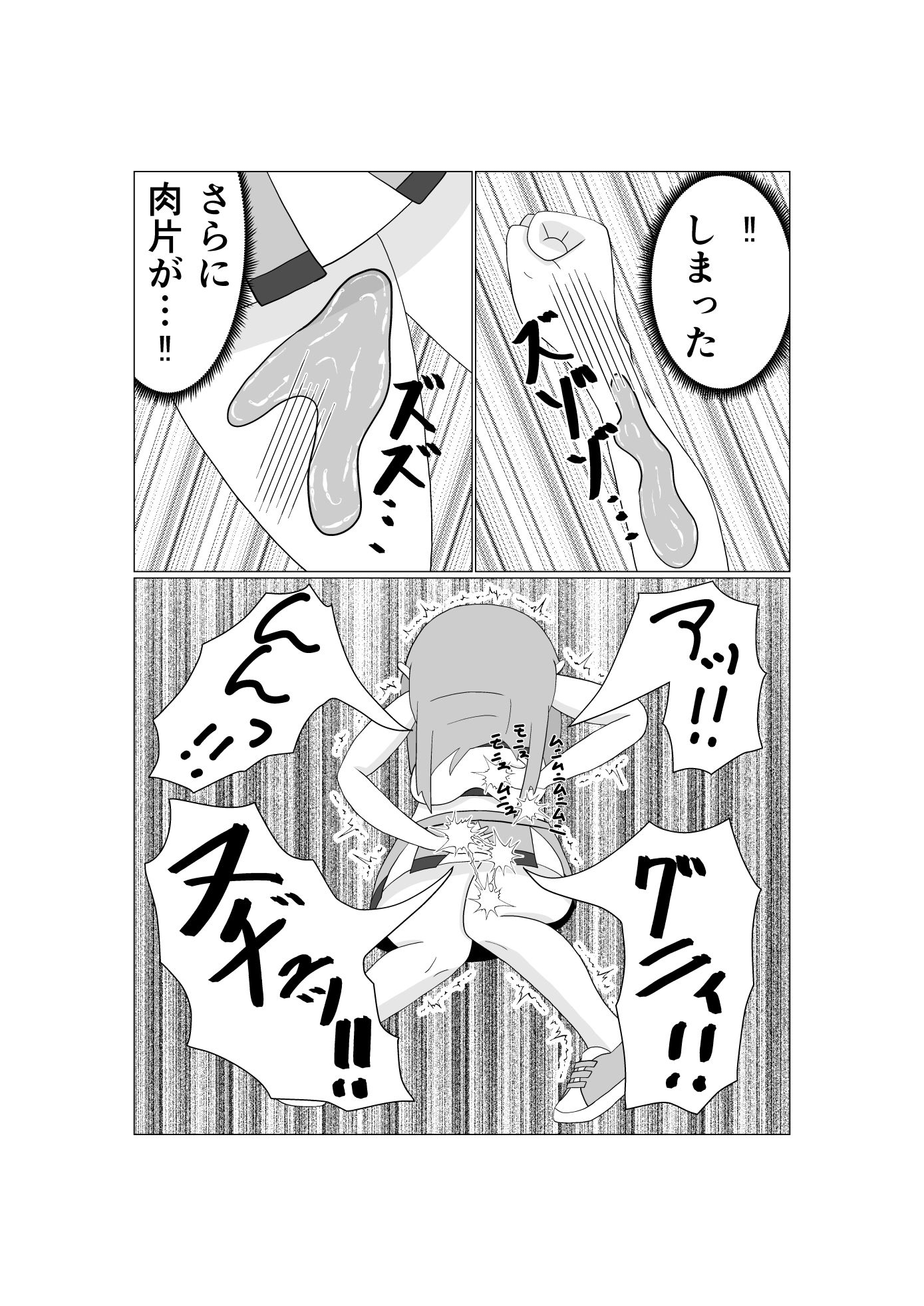 魔法少女は負けない！2なお、ちゃんとピンチに陥ってキモい敵にネチネチと嬲られるもよう サンプル4ページ目