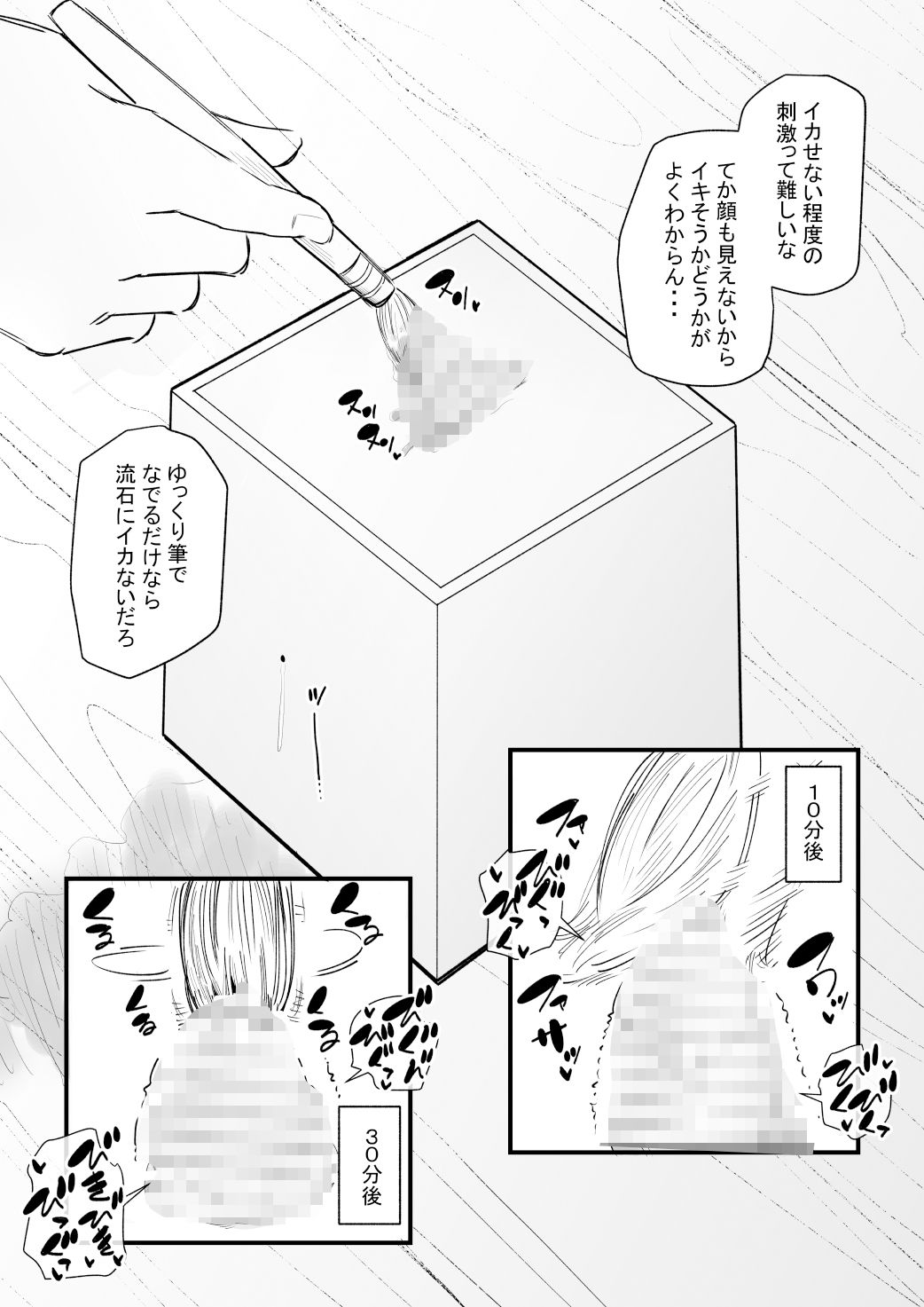 サキュバスをクリボックスに閉じ込めて俺のモノにする サンプル4ページ目