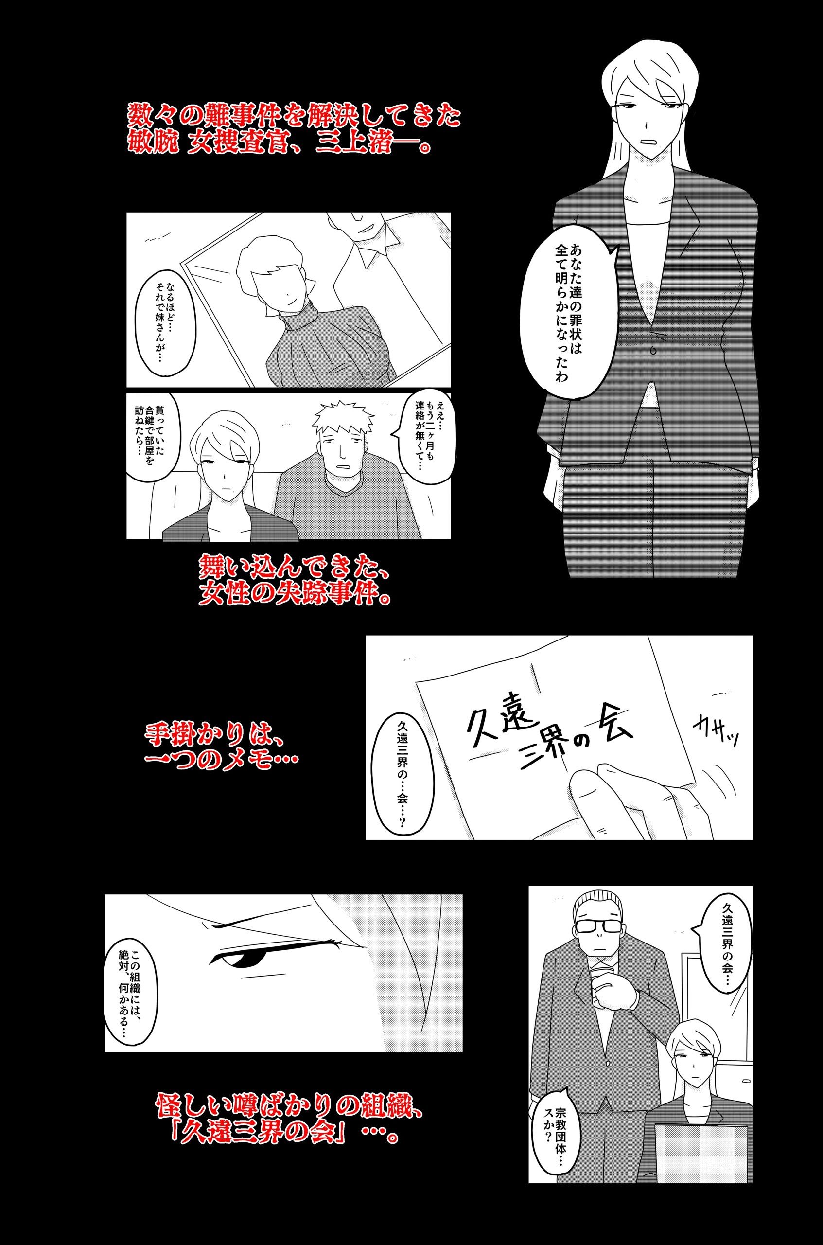 三つの毒 前篇 サンプル1ページ目