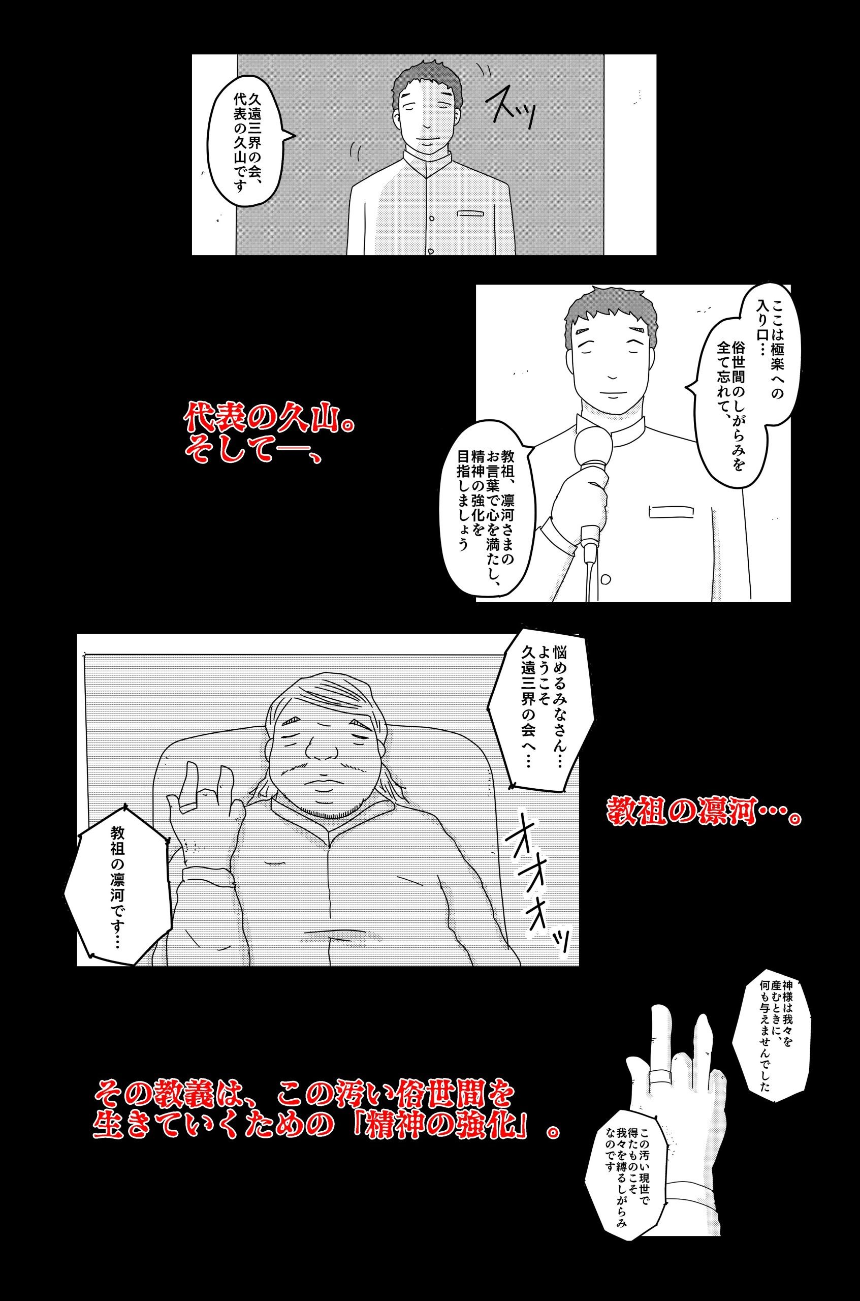 三つの毒 前篇 サンプル3ページ目