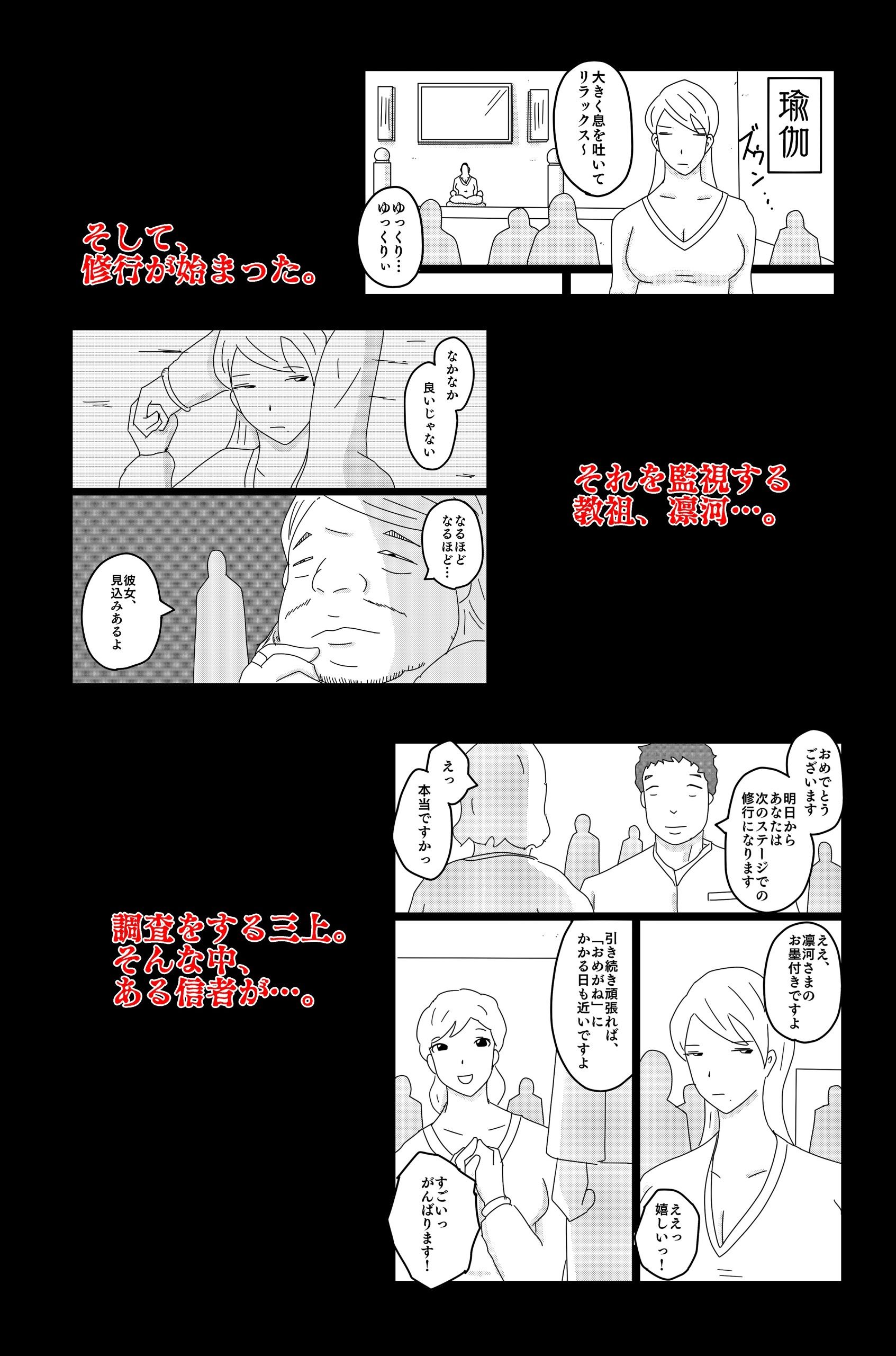 三つの毒 前篇 サンプル4ページ目