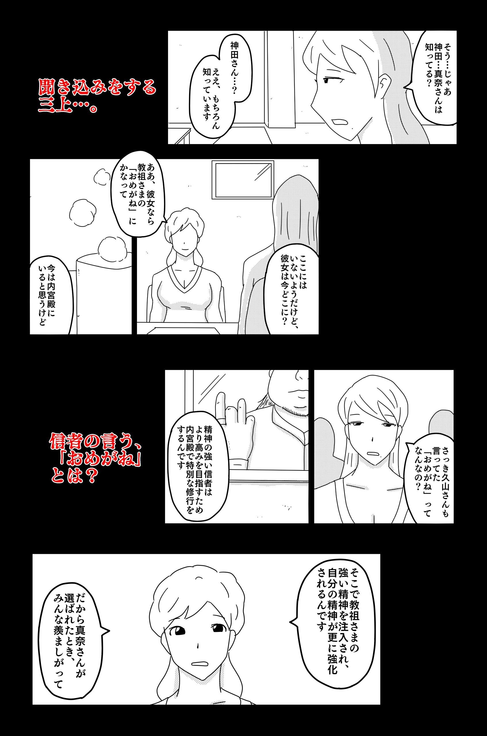 三つの毒 前篇 サンプル5ページ目