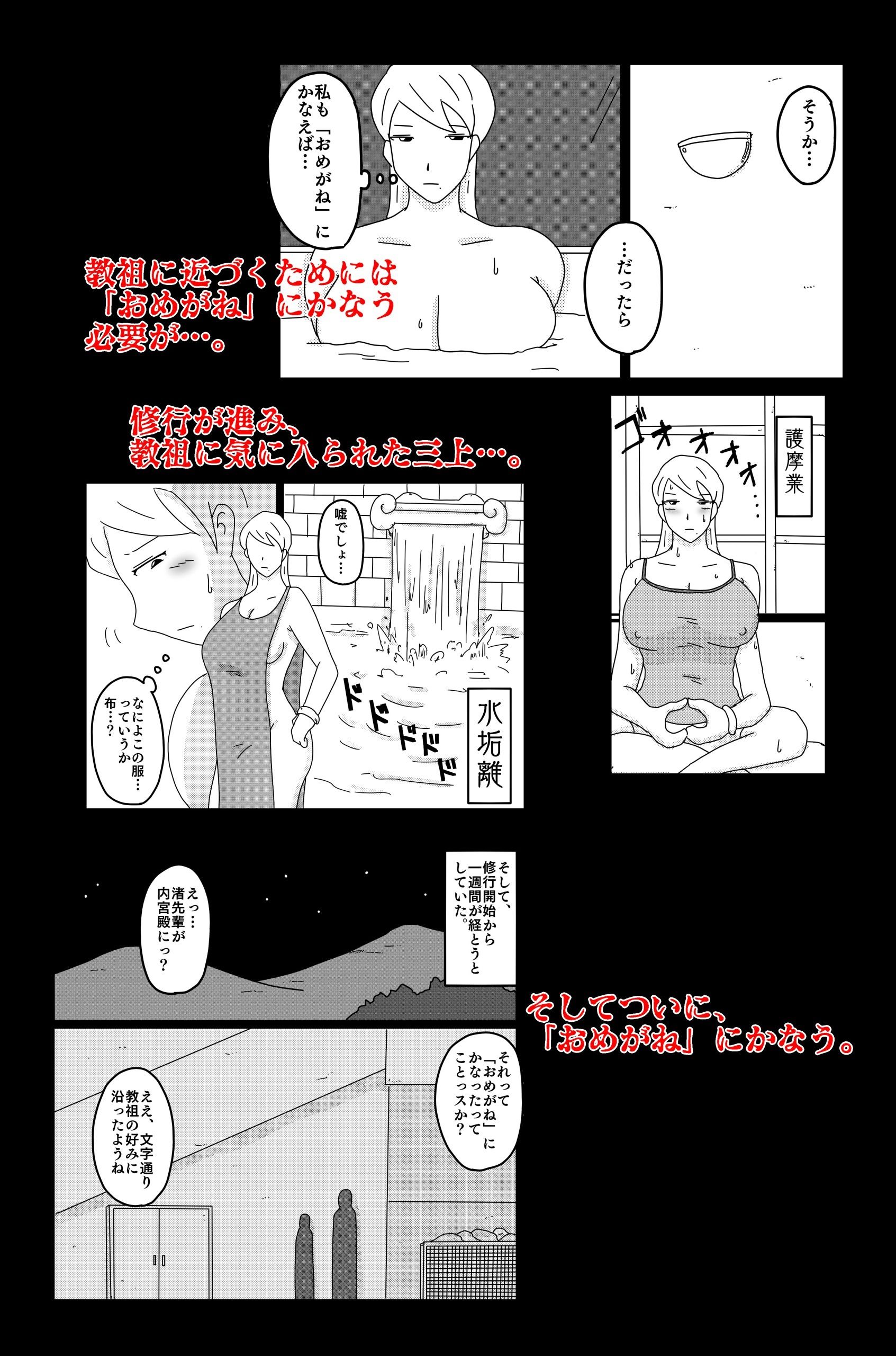 三つの毒 前篇 サンプル6ページ目