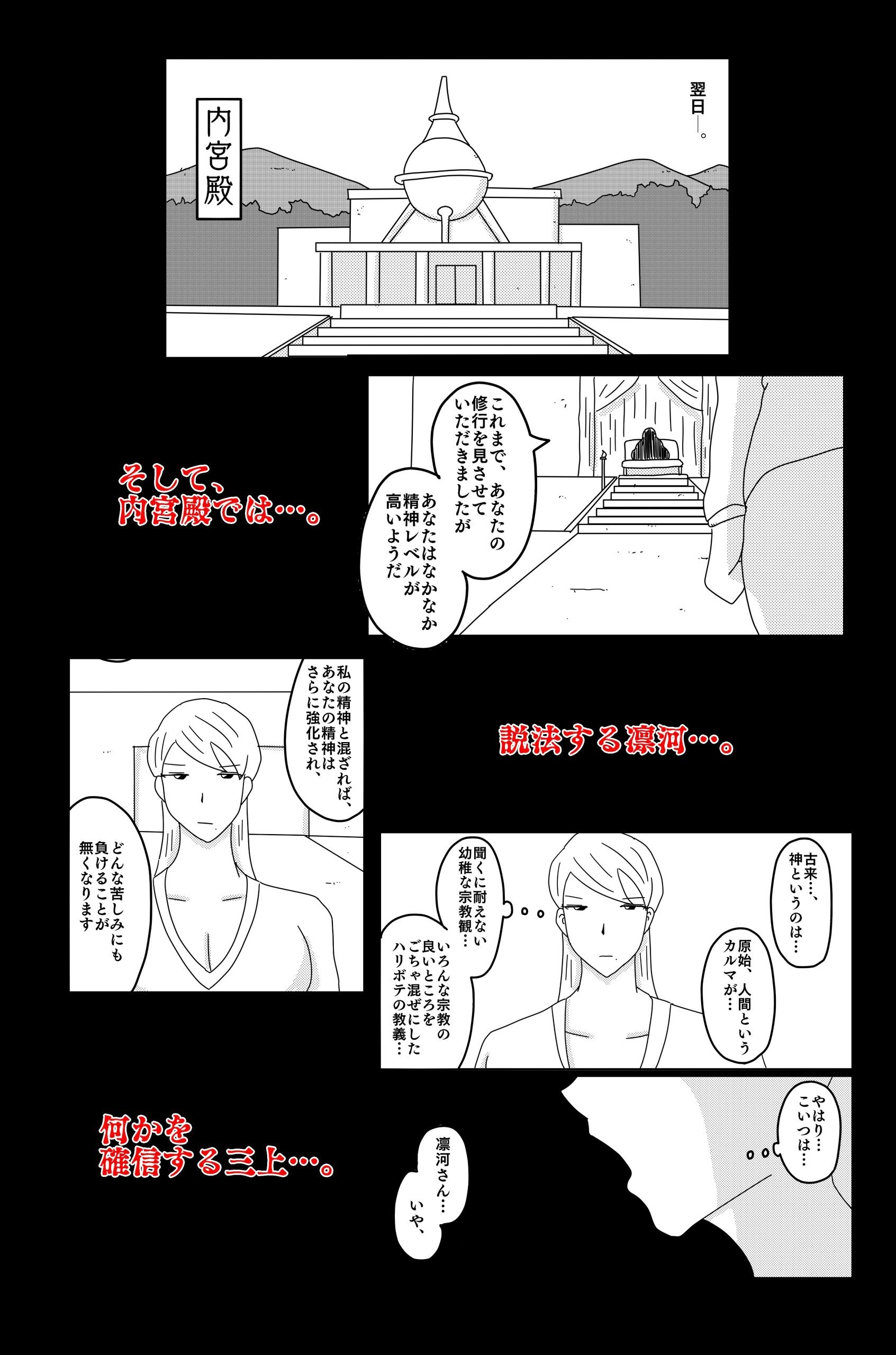 三つの毒 前篇 サンプル7ページ目