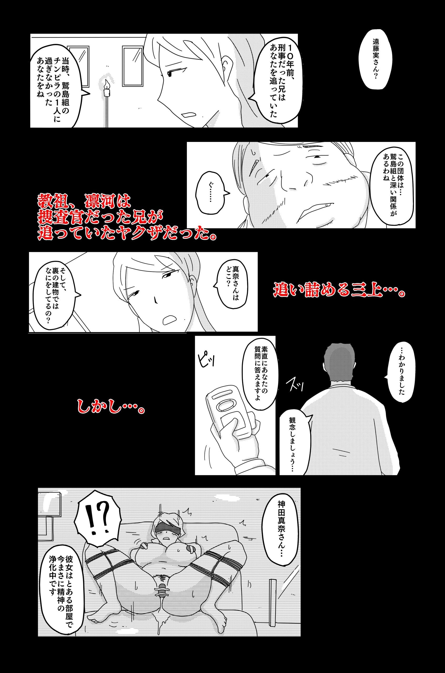 三つの毒 前篇 サンプル8ページ目