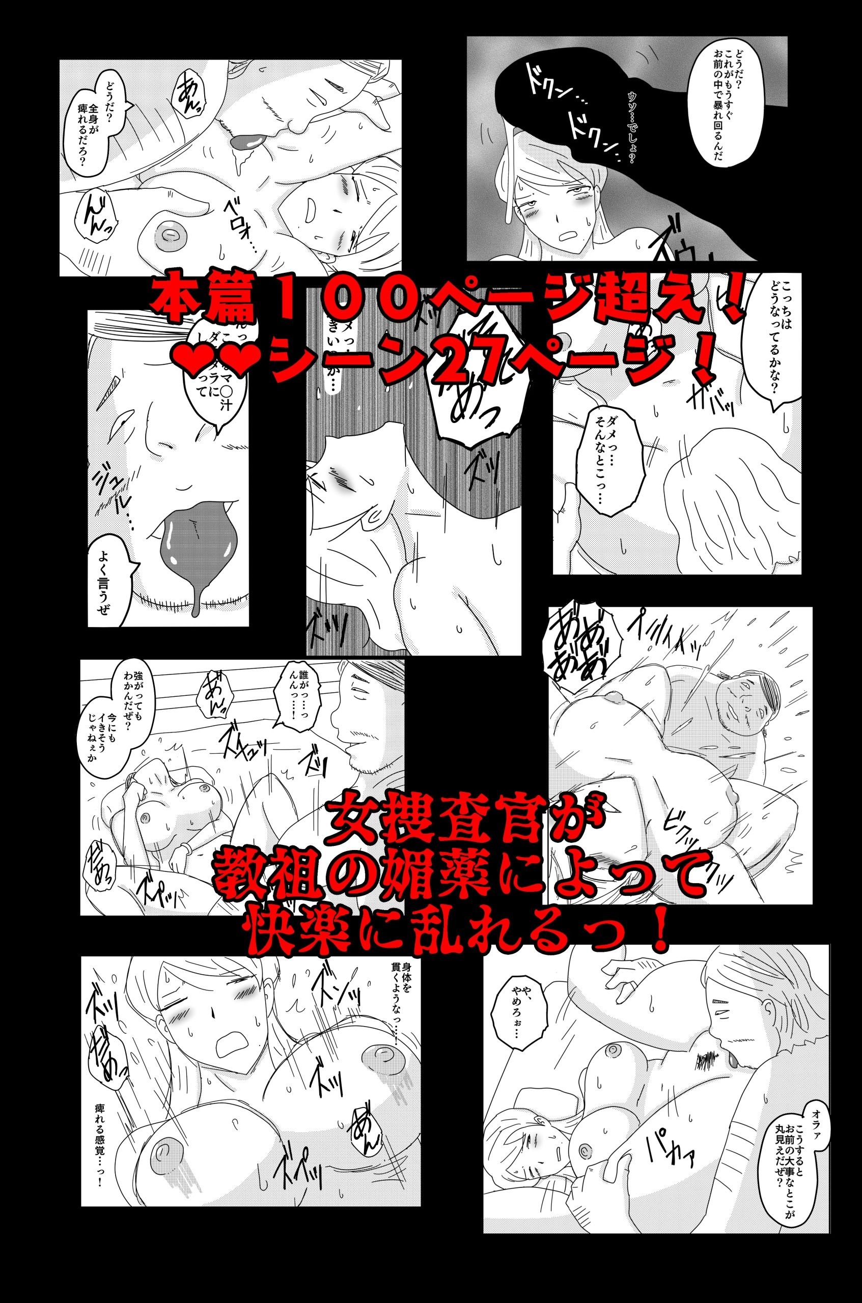 三つの毒 前篇 サンプル10ページ目