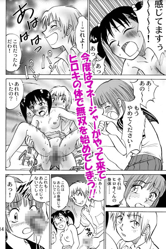 新。僕が彼女に着がえたら ＜総集編＞ サンプル9ページ目