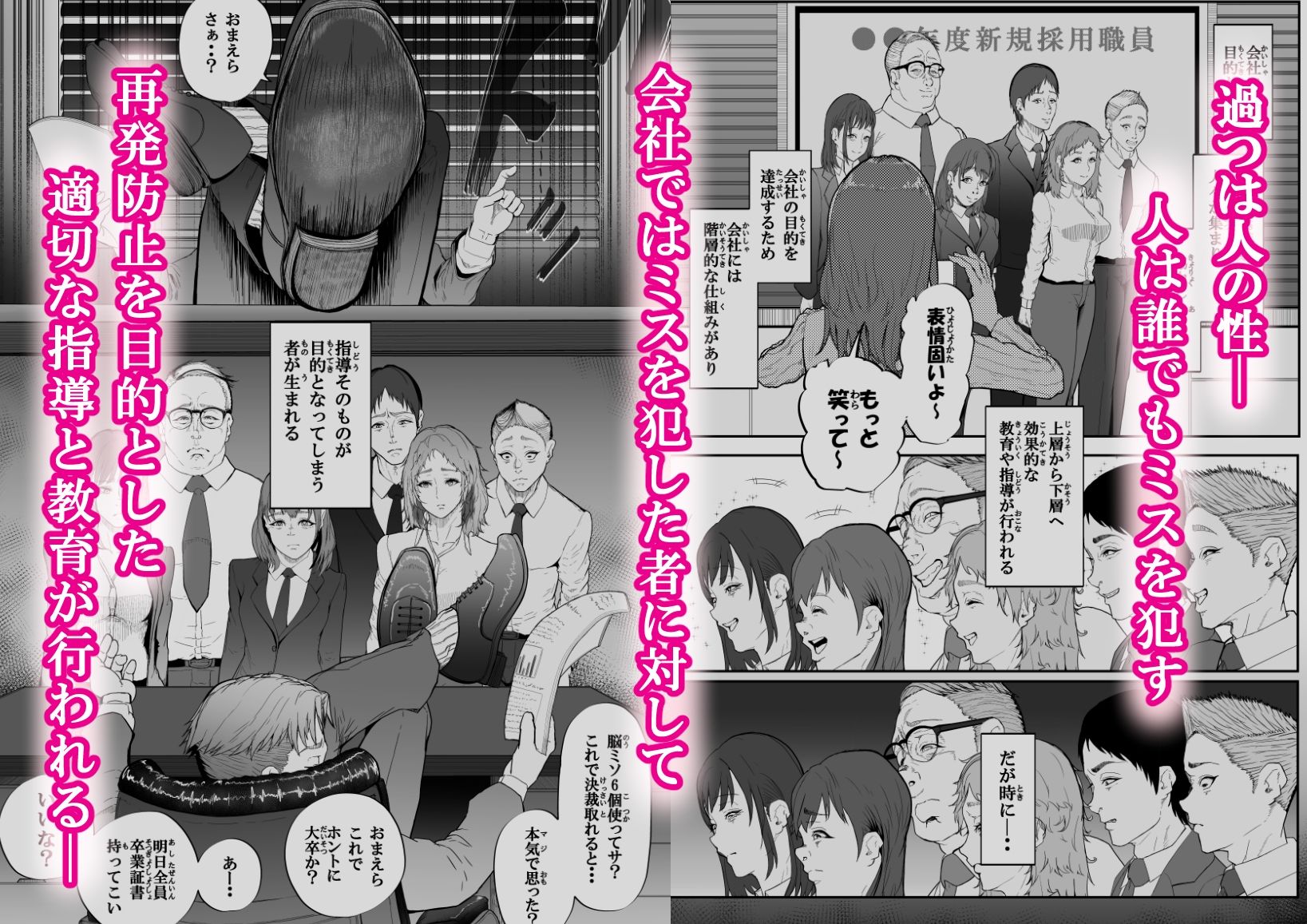 代替大胆タイタン サンプル1ページ目