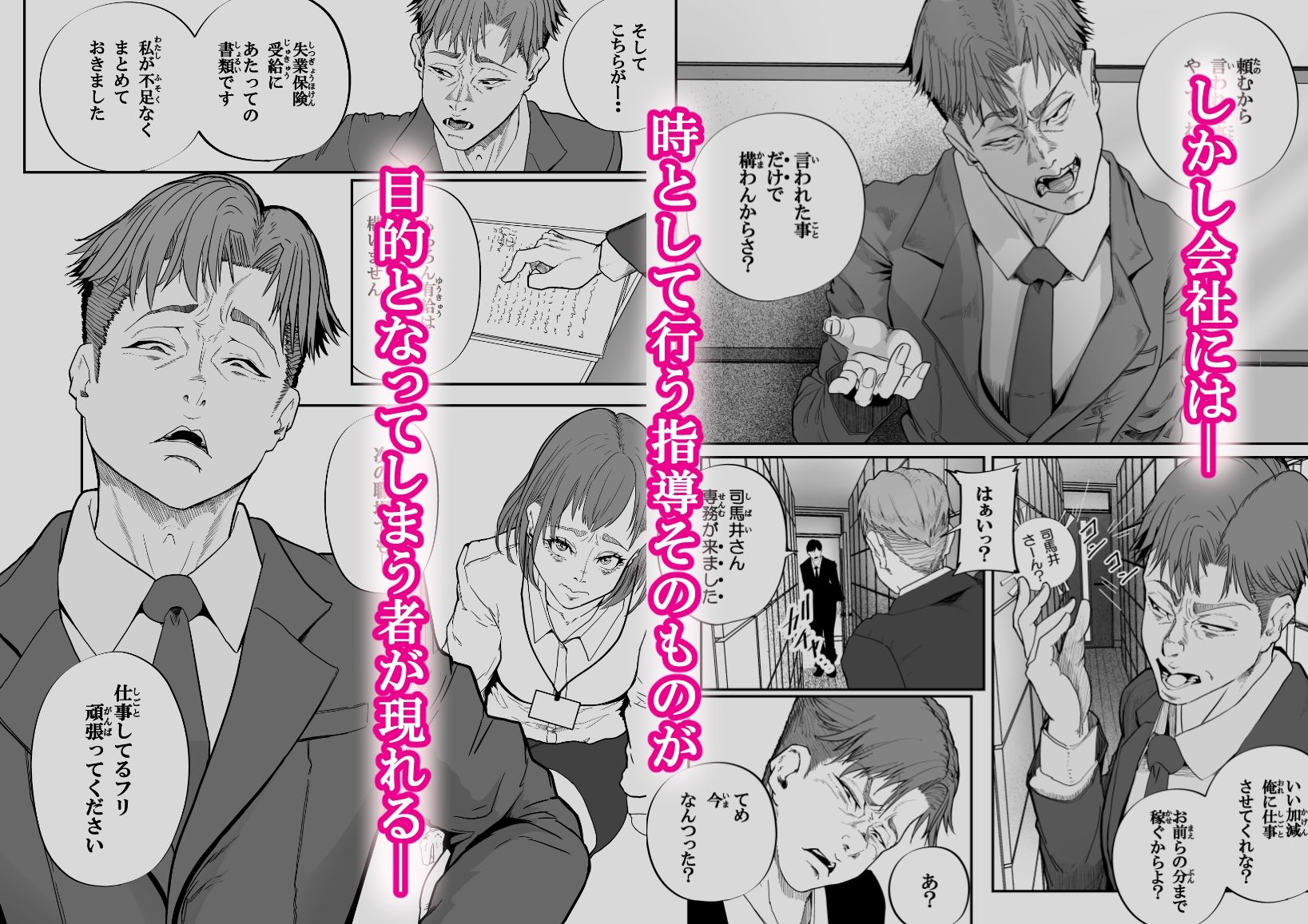 代替大胆タイタン サンプル2ページ目