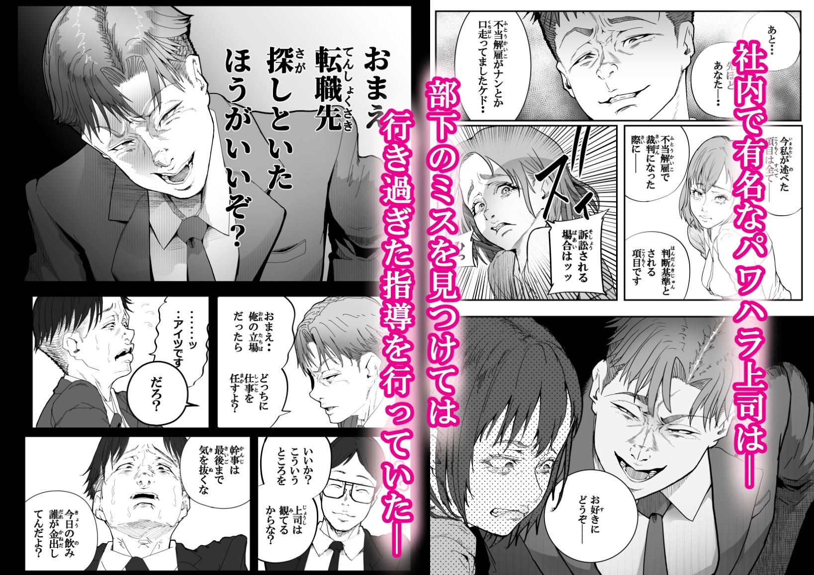 代替大胆タイタン サンプル3ページ目