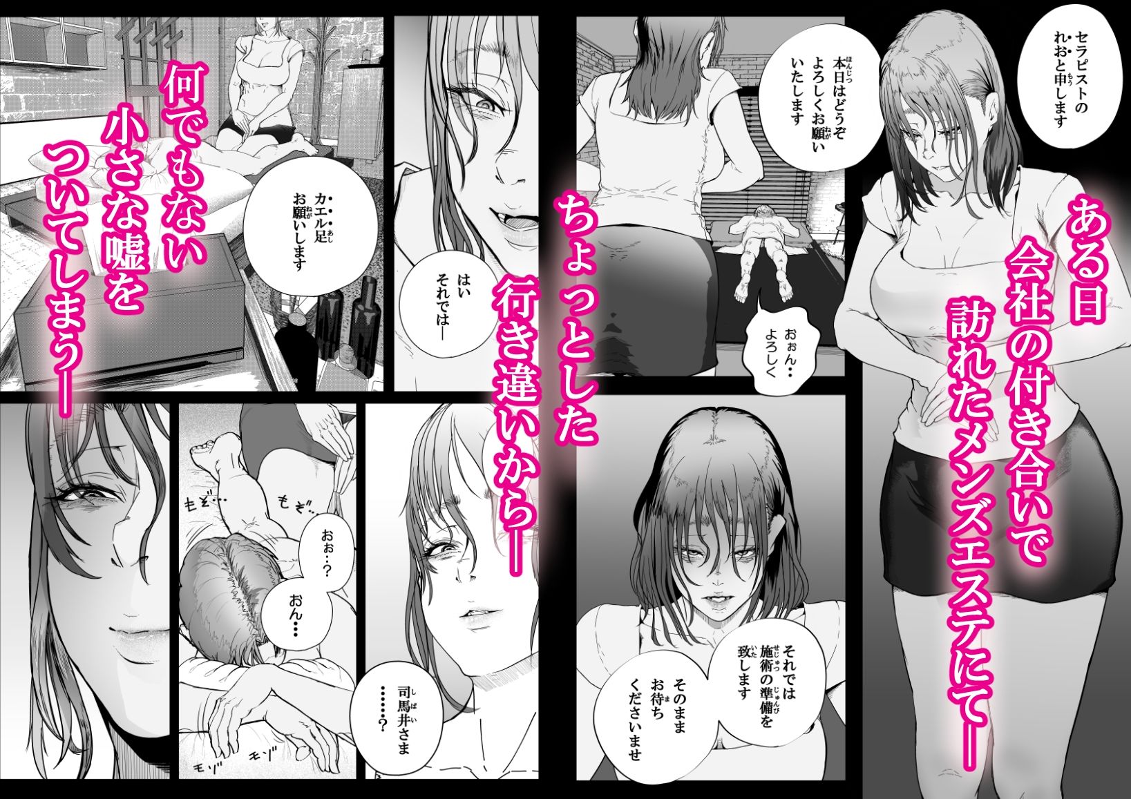 代替大胆タイタン サンプル5ページ目