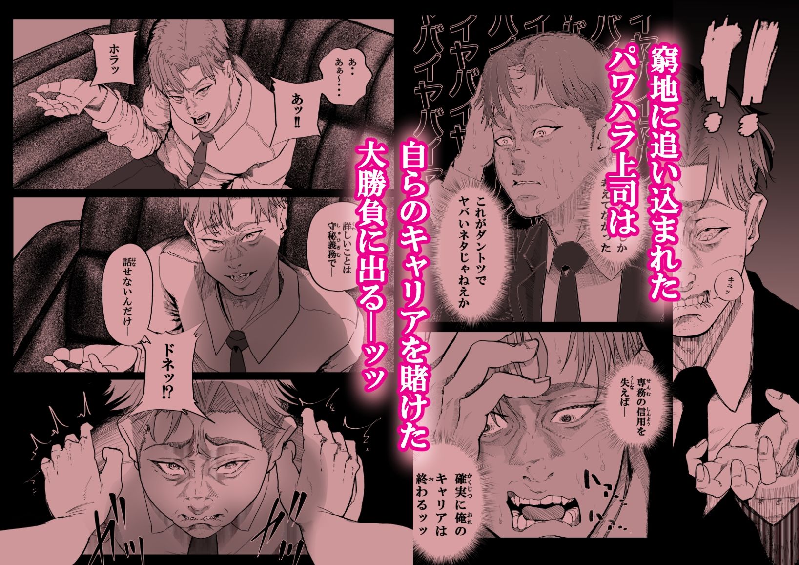 代替大胆タイタン サンプル7ページ目
