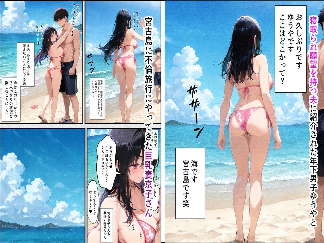 京子さんは今夜も誰かに寝取られる2-寝取られ願望を持つ夫のために種付けSEXを繰り返す巨乳妻- サンプル1ページ目