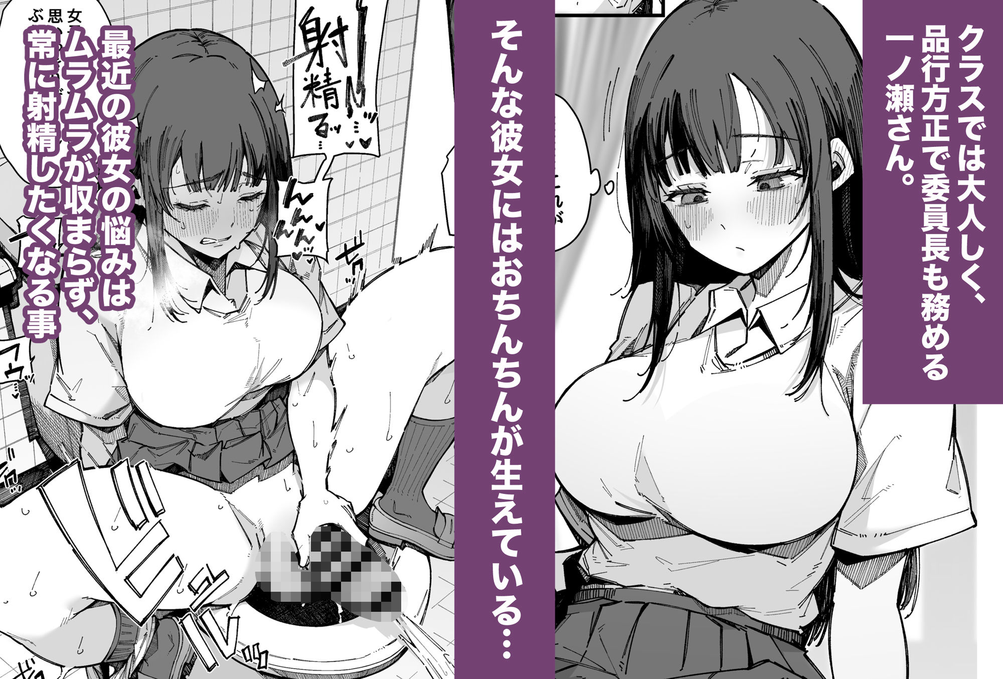 お姉ちゃんは射精中毒 サンプル1ページ目