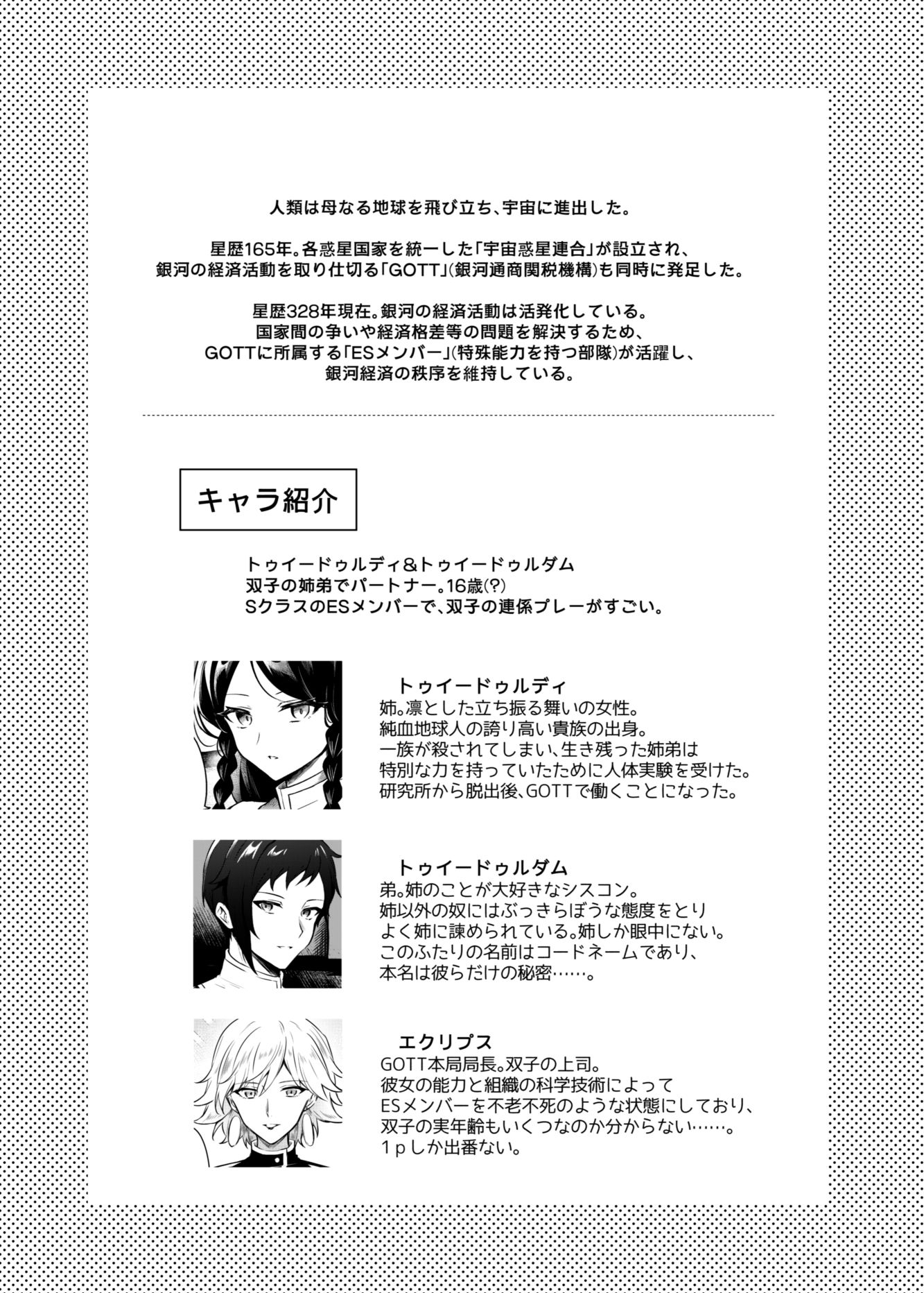 紅蒼双影 サンプル6ページ目