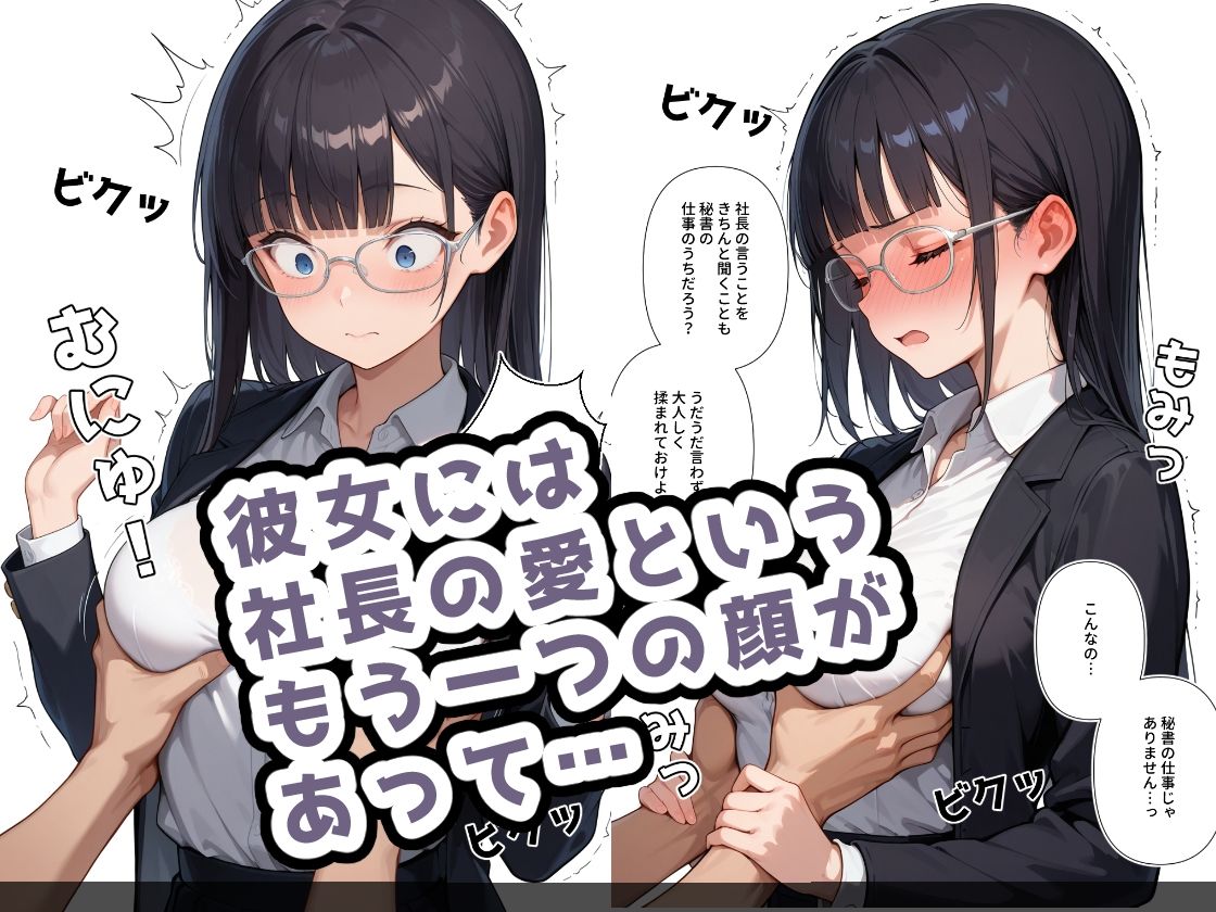 新米秘書は仕事ができる サンプル2ページ目