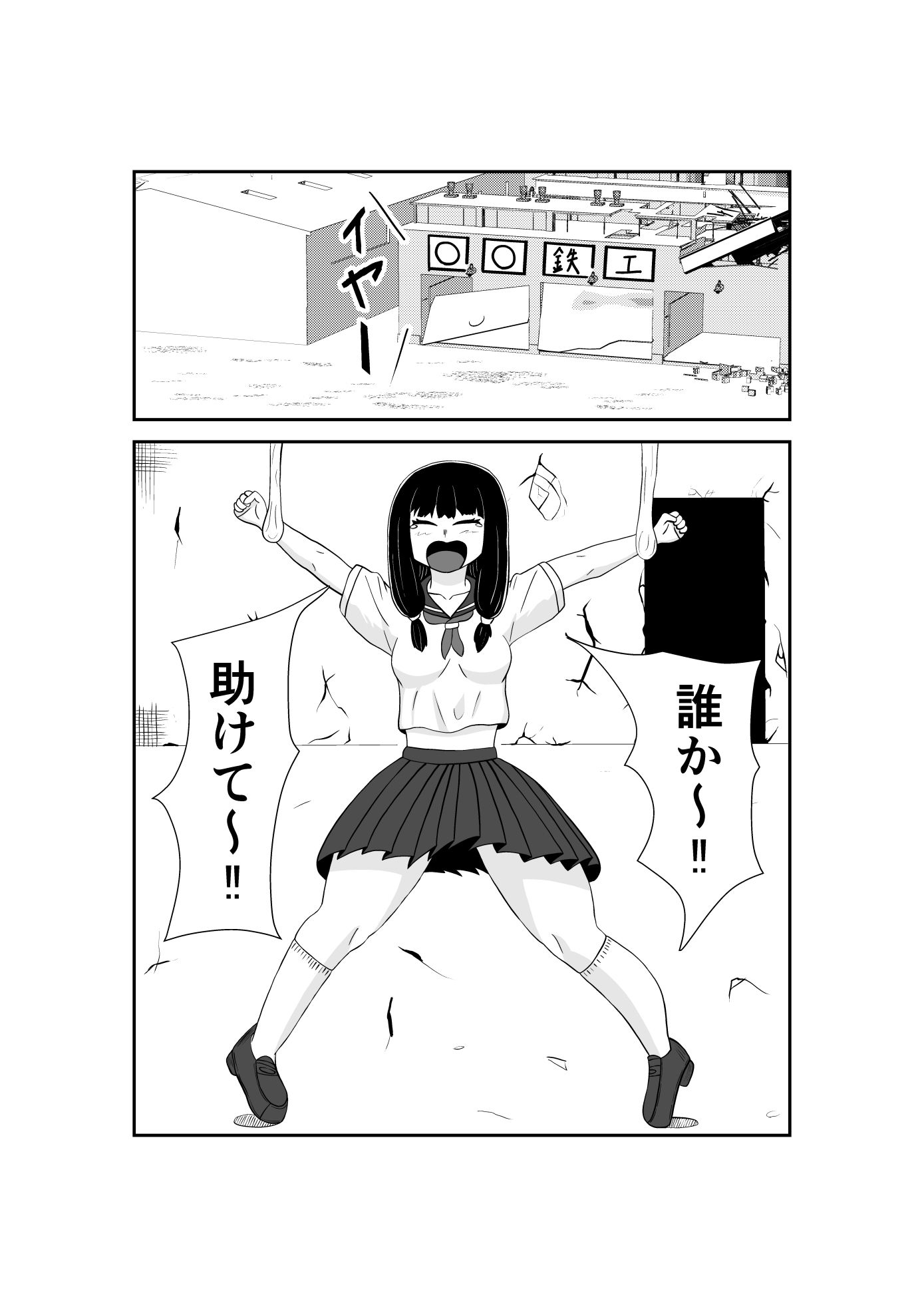 魔法少女は負けない！3なお、ちゃんとピンチに陥ってキモい敵にネチネチと嬲られるもよう サンプル1ページ目