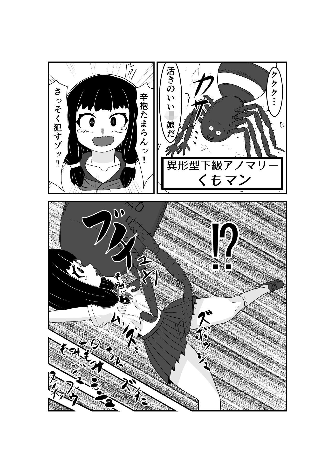 魔法少女は負けない！3なお、ちゃんとピンチに陥ってキモい敵にネチネチと嬲られるもよう サンプル2ページ目