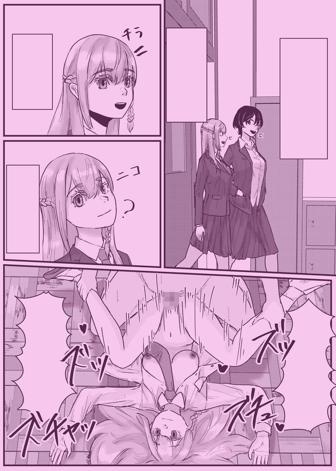 時間停止アプリでクラスの美少女たちを犯し尽くす！ 2 サンプル4ページ目