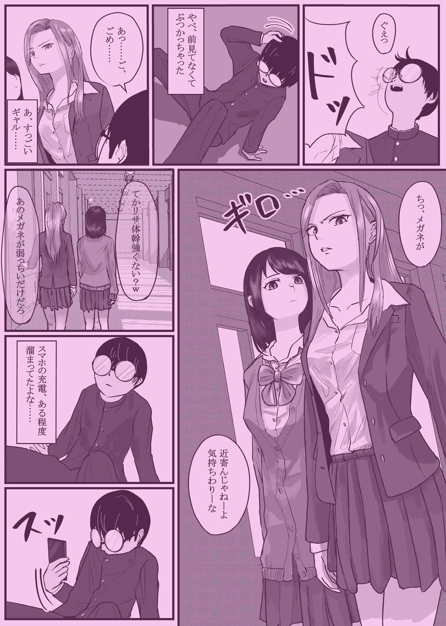 時間停止アプリでクラスの美少女たちを犯し尽くす！ 2 サンプル6ページ目
