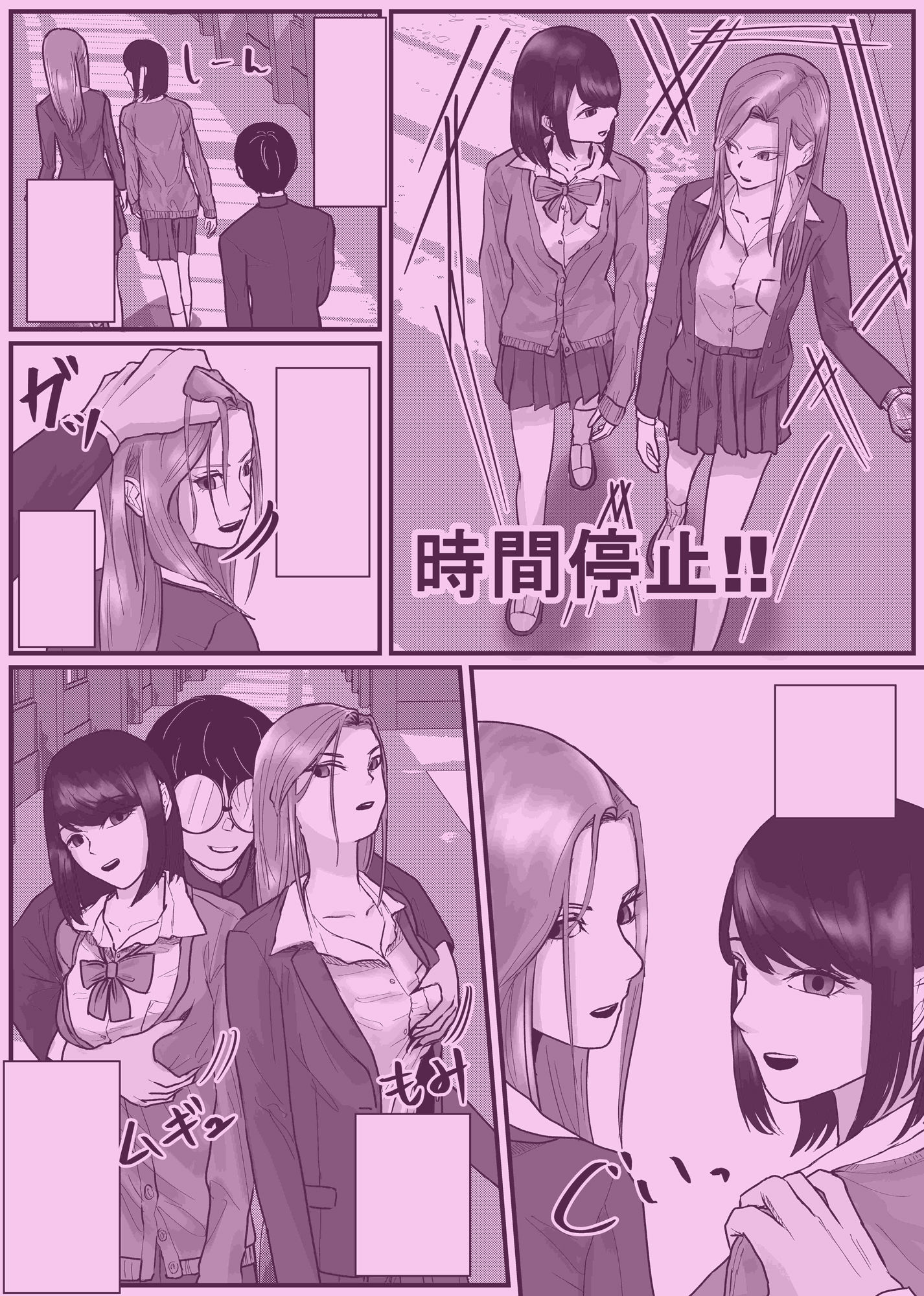 時間停止アプリでクラスの美少女たちを犯し尽くす！ 2 サンプル7ページ目