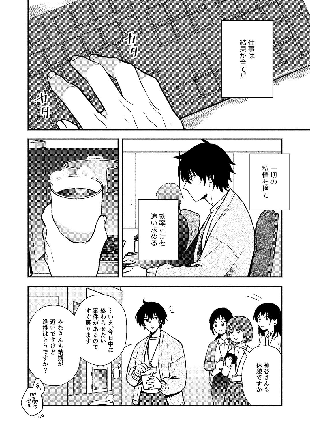 後輩ギャルが札束デッキで子○を煽り散らすクソカスカードゲーマーだった件 サンプル2ページ目