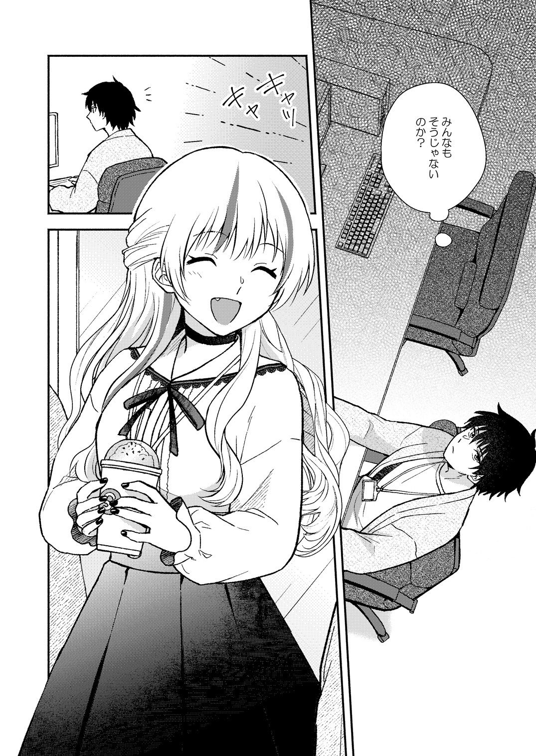 後輩ギャルが札束デッキで子○を煽り散らすクソカスカードゲーマーだった件 サンプル4ページ目